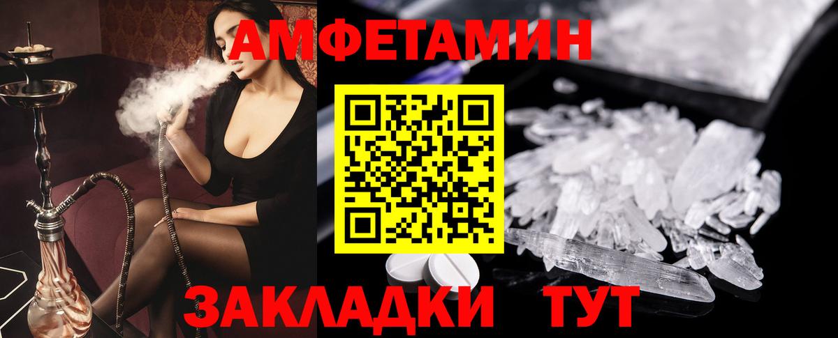 АМФ  Вход с VPN  Подольск  Amphetamine 98% 