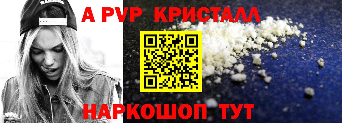 А ПВП мука Подольск