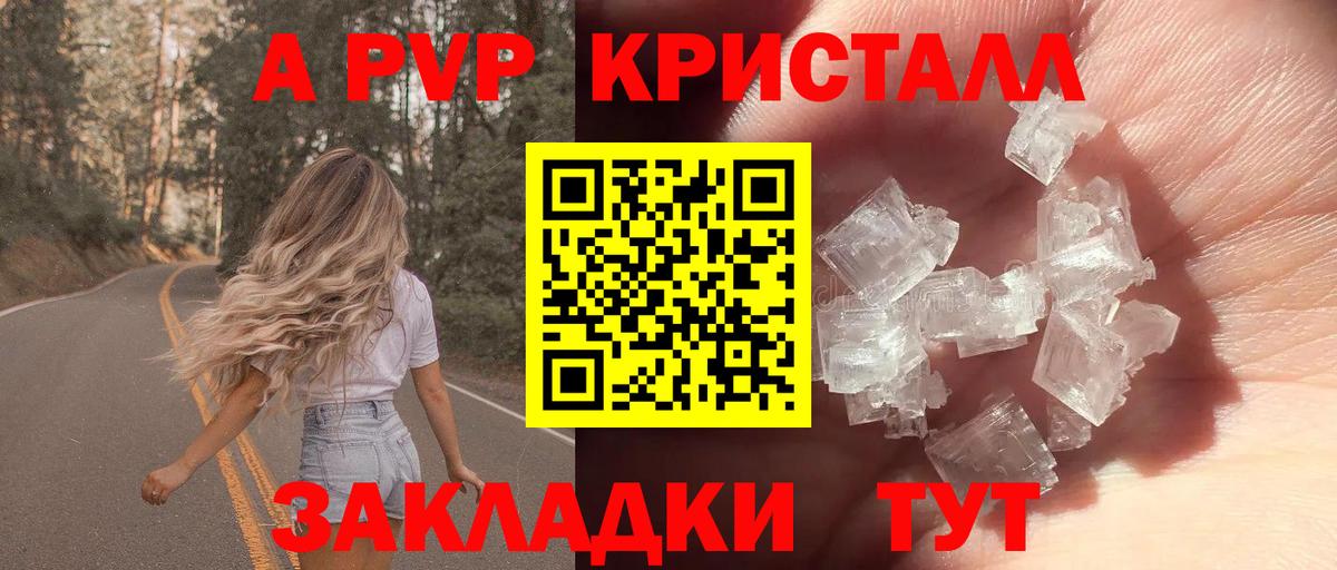 А ПВП крисы CK  Вход с VPN  Альфа ПВП Соль  Альфа ПВП  Подольск 