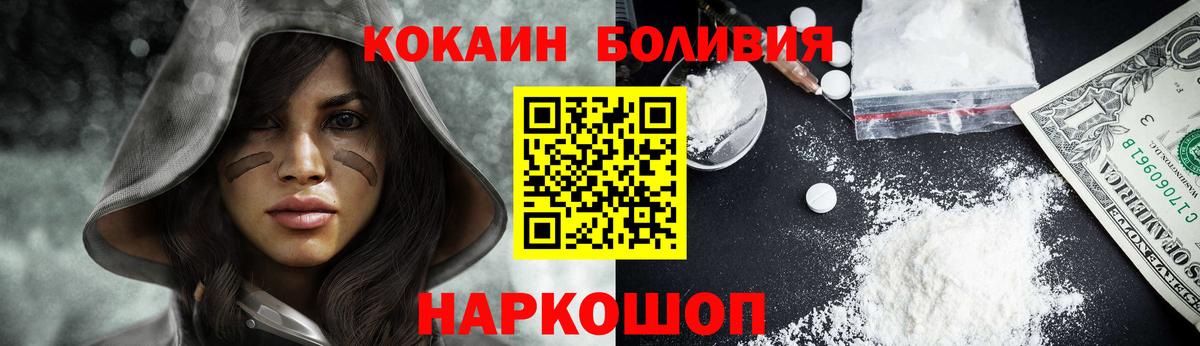 Подольск  КОКАИН Fish Scale  Кокаин  Вход с VPN 