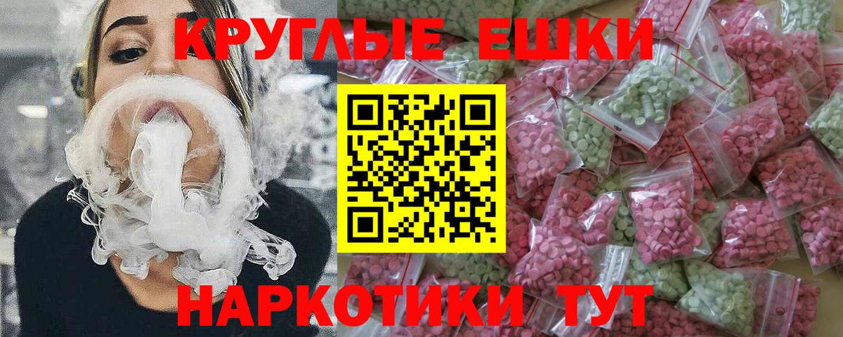 ЭКСТАЗИ VHQ  Вход с VPN  Ecstasy Cube  Экстази  Подольск 