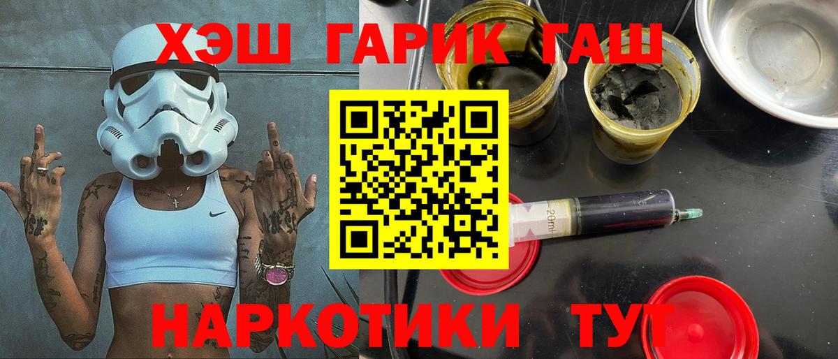 Гашиш Cannabis  Гашиш Изолятор  Вход с VPN  Подольск 
