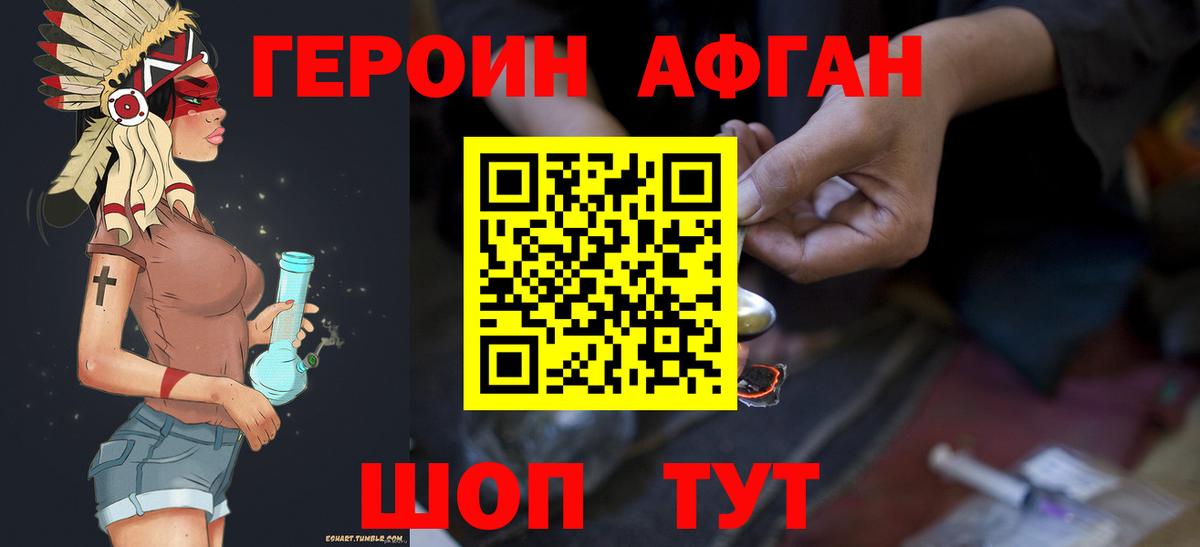 ГЕРОИН  Вход с VPN  Подольск  ГЕРОИН Heroin 