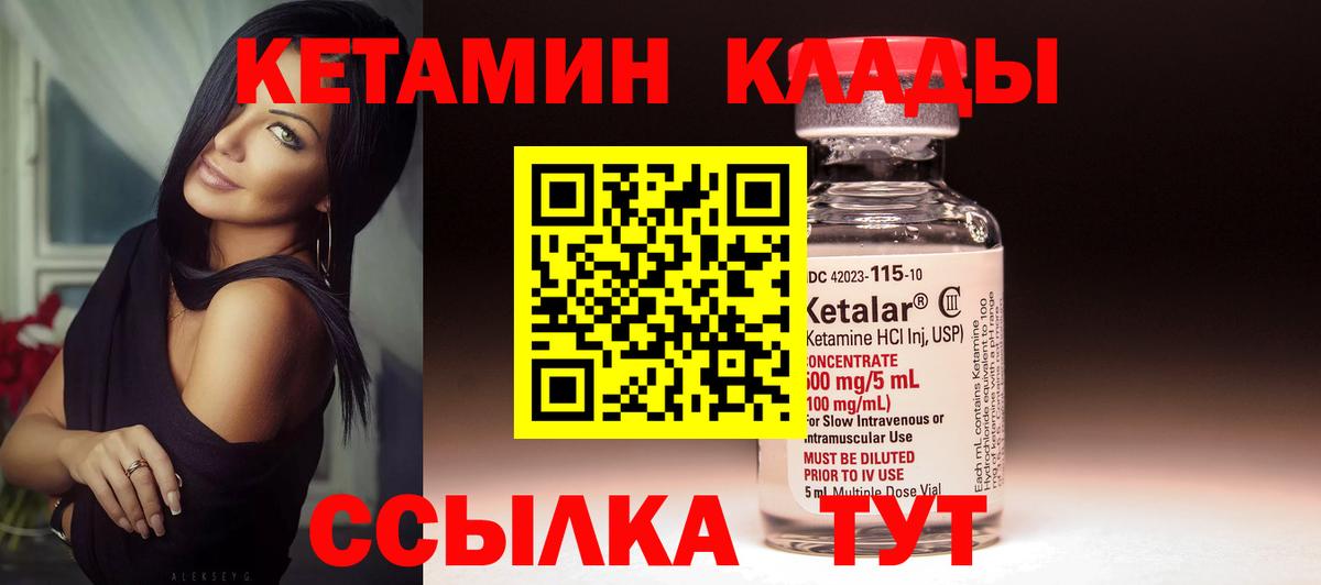 Подольск  Кетамин VHQ      Вход с VPN 