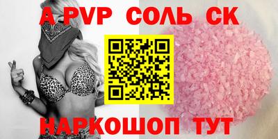 сатива Татарск