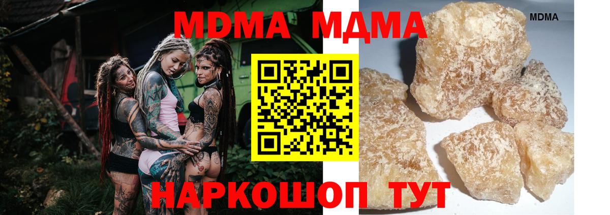 MDMA Molly  Вход с VPN  Подольск 