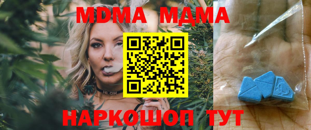 МДМА молли Подольск