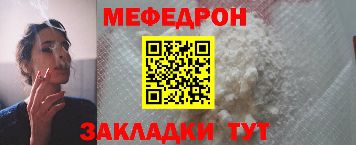 Мефедрон  Вход с VPN  Подольск  МЯУ-МЯУ  Мефедрон кристаллы 