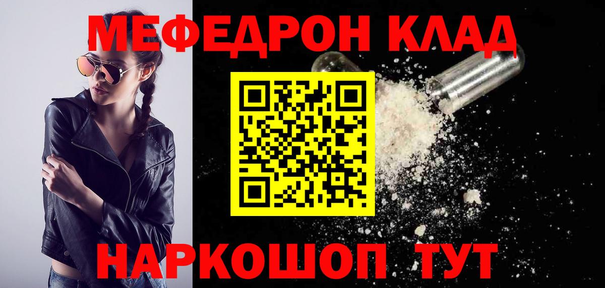 Мефедрон Подольск