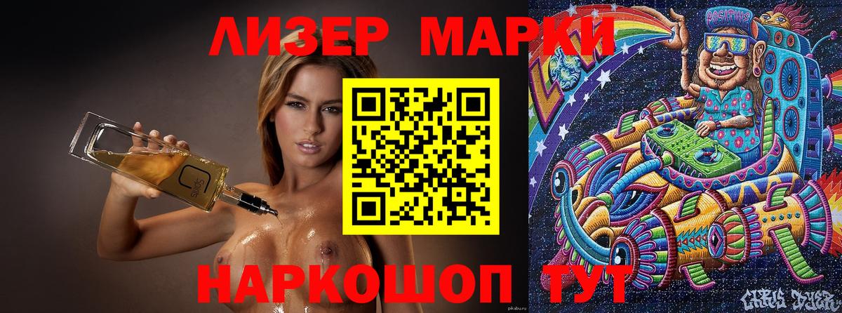 Марки 25I-NBOMe 1500мкг  Вход с VPN  Марки 25I-NBOMe 1500мкг  Подольск 