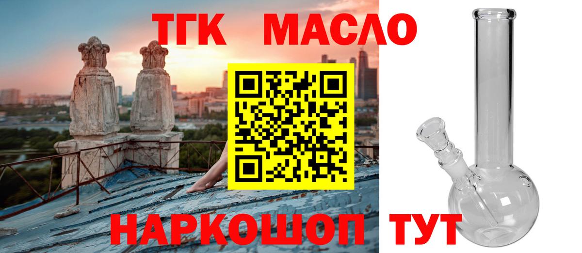 Подольск  ТГК Wax  Вход с VPN 