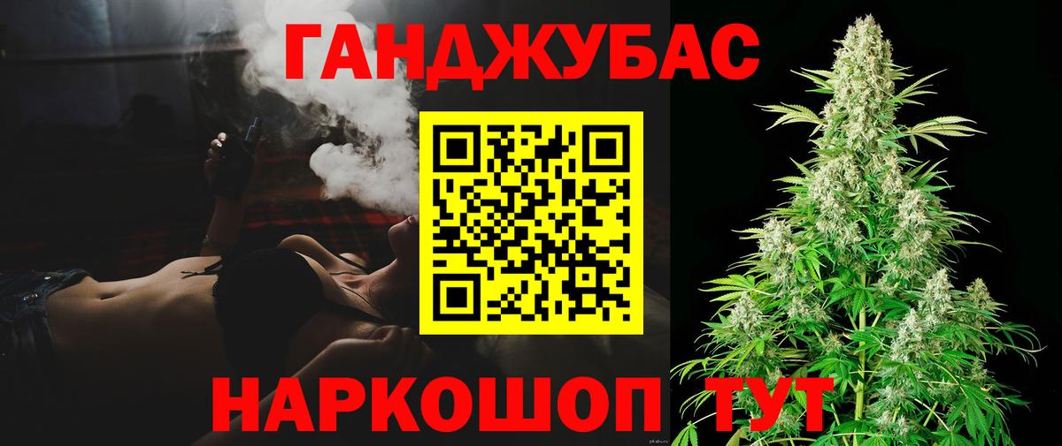 Канабис White Widow Подольск